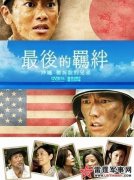 日军末日挣扎:强迫冲绳未成年学生参军当炮灰